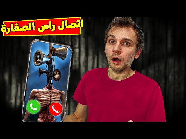 فلم رعب قصير  وحش صافرة الانذار  مخيف جدا جد