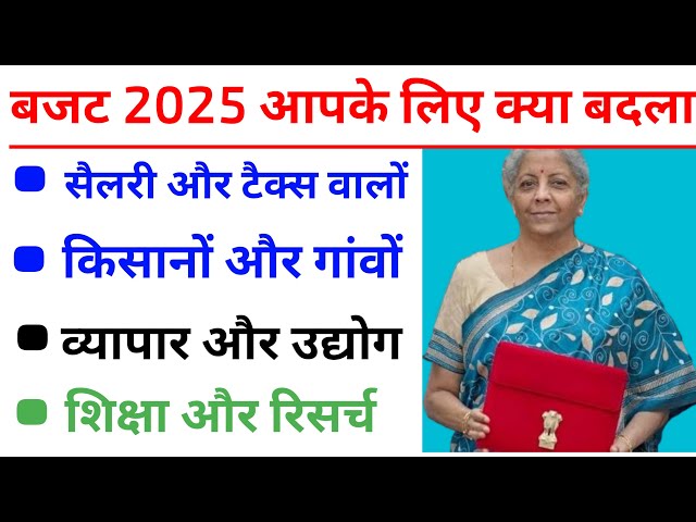 Budget 2025 EXPLAINED in 3 Minutes!