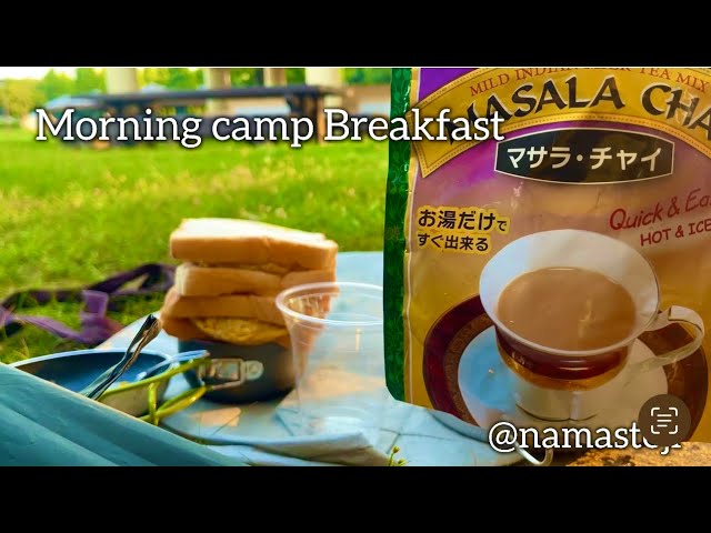 Camping Breakfast In The Morning मसाला चाय with egg sandwich