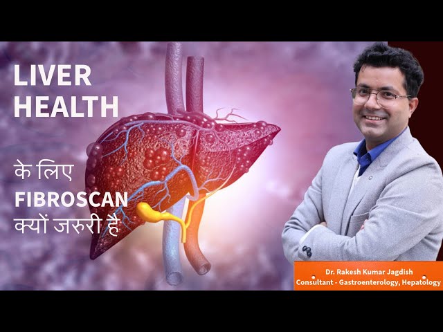 Fibroscan क्या होता है? | Fibroscan Test Explained | Dr. Rakesh Kumar #Fibroscan #liverhealth