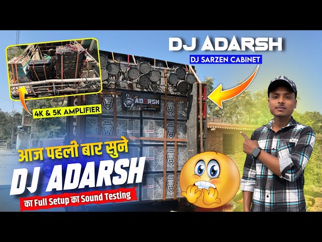 Dj SarZen Cabinet || Dj Adarsh Kalapather पहली बार सुने Khatarnak Sound Testing 😧 22000 Watt