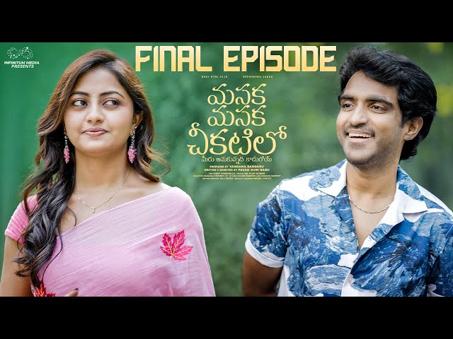 Masaka Masaka Chikatilo || Final Episode || Ravi Siva Teja || Deekshika Jadav ||  Infinitum Media