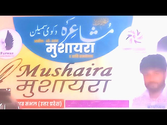 Mushaira kavi sammelan at Mira road | #live #mushaira #kavisammelan