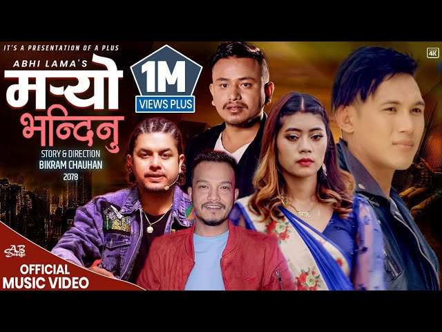 Maryo Bhandinu मर्यो भन्दिनु | Pramod Kharel | Roshan Singh | Ft. Abhi, Saru & Raaj| New Nepali Song