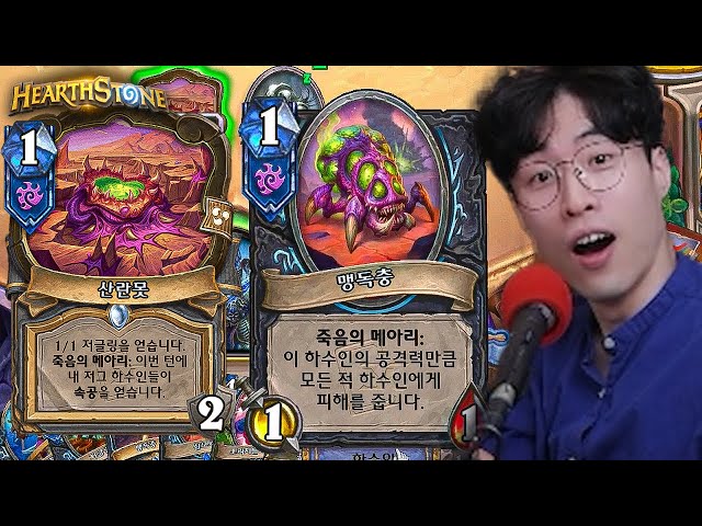 역겹다 저사기덱 [하스스톤 - 스타크래프트의 영웅들 : HearthStone - Heroes of StarCraft