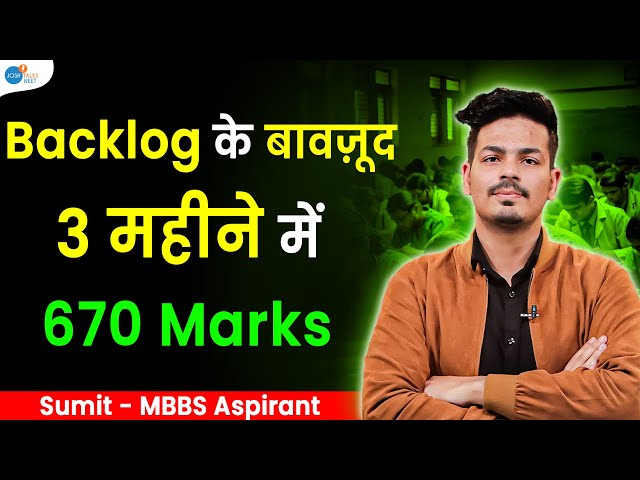 इस Strategy से NEET में कम ड्रॉप आएंगे | NEET Motivation@sumitchoudharyMBBS@JoshTalksNEET1