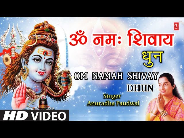 ॐ नमः शिवाय धुन Om Namah Shivay Dhun New Version Complete I ANURADHA PAUDWAL I Full HD Video Song