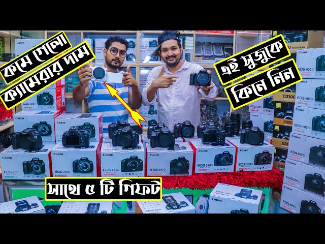 মাত্র ১২৫০০ টাকায় নতুন ক্যামেরা কিনুন 📸📸 Buy new camera in cheap price 😱