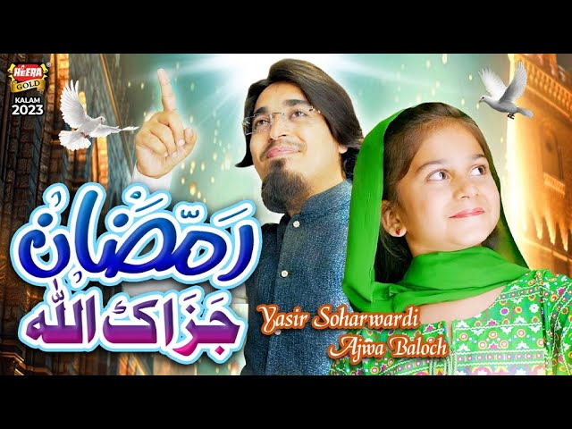 Ramzan JazakAllah | New Ramzan Nasheed 2023 | Yasir Soharwardi & Ajwa Baloch | Beautiful Video