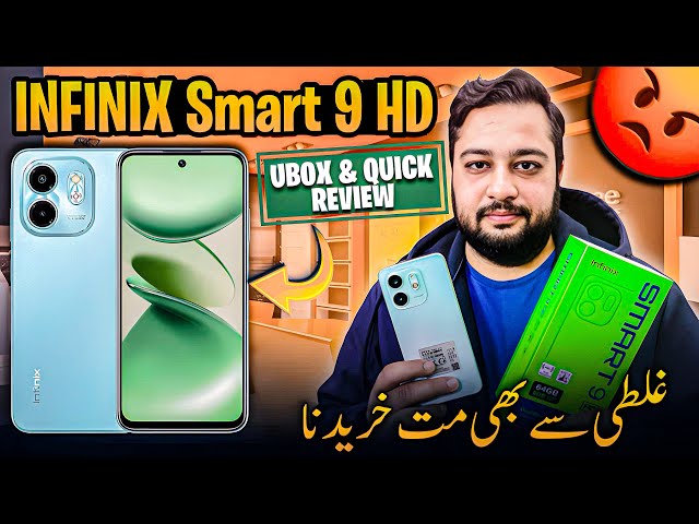 Infinix Smart 9 HD Unboxing & Quick Review | You Buy or Not?