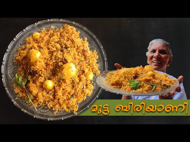 എളുപ്പത്തിൽ കുക്കർ മുട്ട ബിരിയാണി | Egg biriyani | Annamma chedathi special