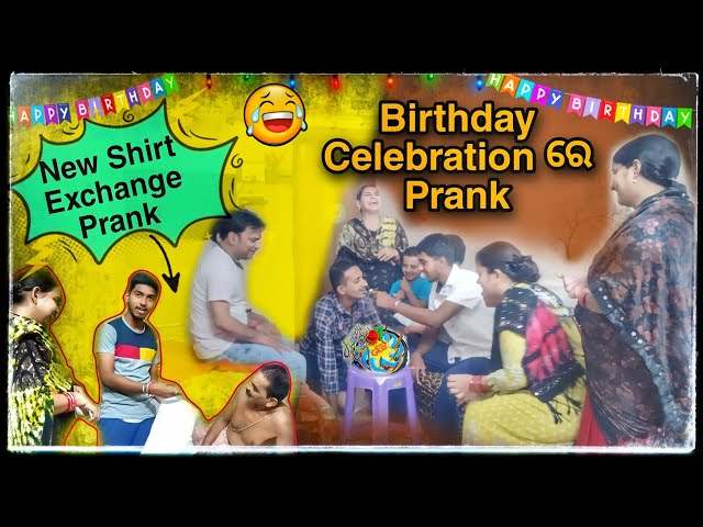 *Prank* ହେଇଗଲା Birthday Celebration ରେ || New Shirt Exchange Prank - Juli Odia Vlogger