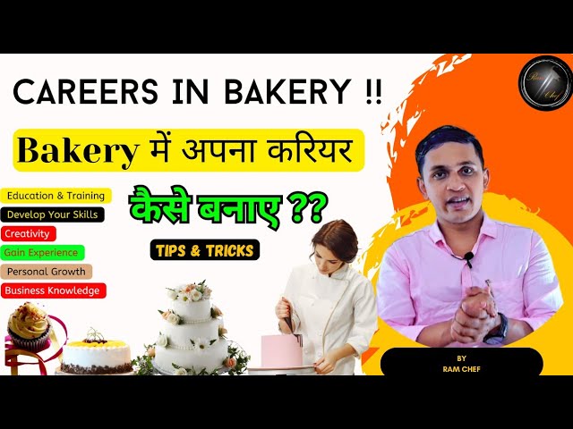 Bakery मे करिअर कैसे बनाएं ?? | How To Become A Bakery Chef  ?? #bakery #bakerychef #bakeryowner