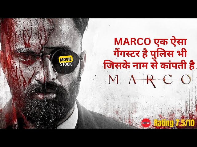 Marco Ek Aisa Gangster Hai Police Bhi Jiske Naam Se Kanpti Hai | Marco 2024 | Movie Gyan