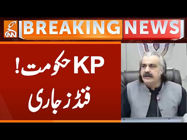 KP Govt - Funds Issued | Breaking News | GNN