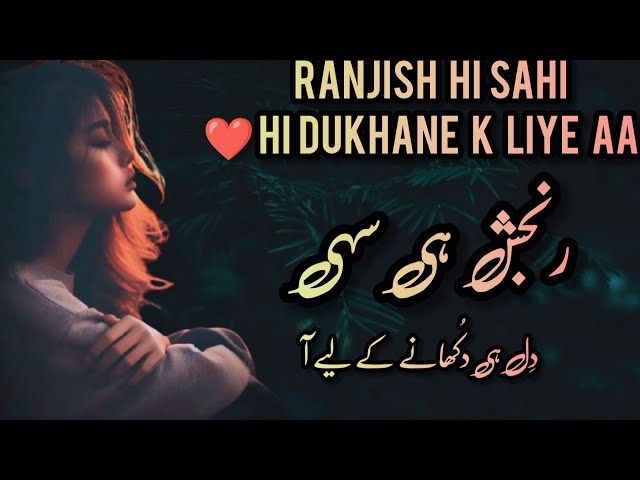 Ranjish Hi Sahi | Ahmad Faraz Urdu Shayari I Heartfelt Poetry