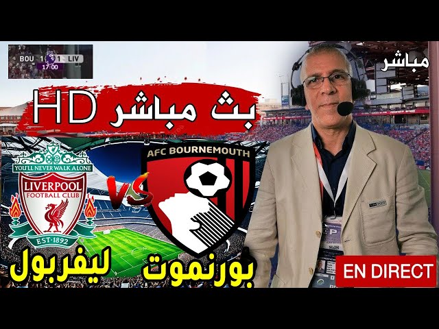 بث مباشر مباراة ليفربول و بورنموث اليوم في الدوري الإنجليزي 2025 بث مباشر مباريات اليوم