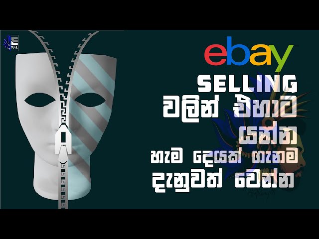 ebay Selling වලින් එහාට යන්න හැම දෙයක් ගැනම දැනුවත් වෙන්න I ebay Drop Shipping | Dropship I E-Pal