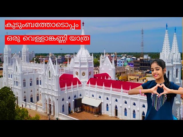 Trip to Velankanni | Train journey | Holy Place⛪️ | 2023🤩