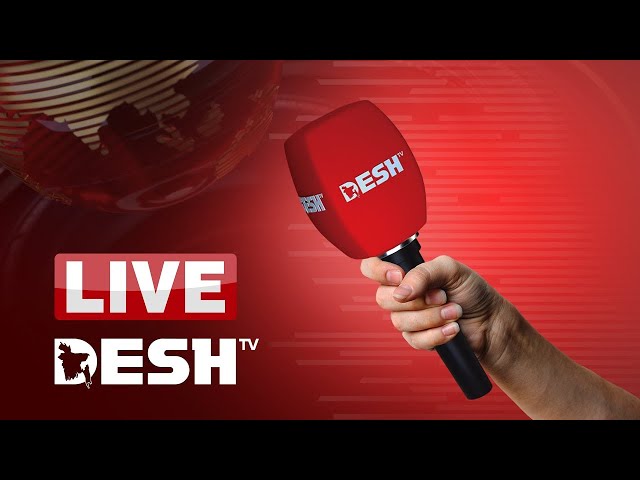 🔴 DESH TV LIVE | দেশ টিভি লাইভ | সরাসরি দেশ টিভি | Desh TV Live Streaming | Live News | Desh TV