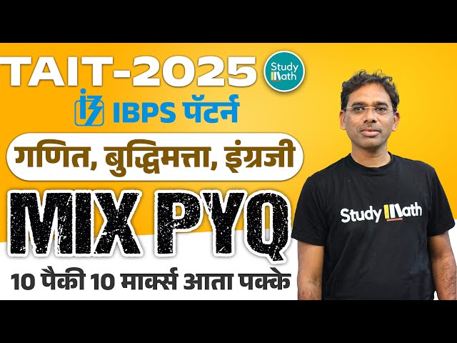 Tait 2025 maths and reasoning questions | tait ibps 10 pyq series | Sawan sir math | #tait