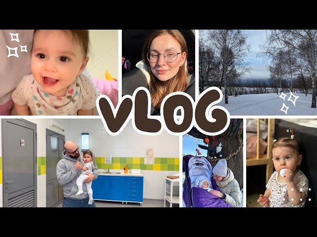 VLOG// Розеола // Болеем // Детский мир // Гуляем // Болтаем