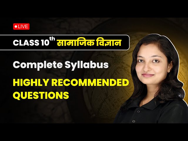 Class 10 Social Science - Complete Syllabus | Highly Recommended Questions for 100% Score!