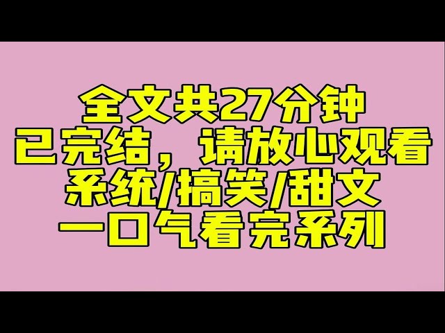 （完结文）睡前小甜文：穿成豪门千金，富婆妈叫我去收租金。傅行衍刚打完一场拳击比赛，浑身都是伤：「手头紧，宽限两月？」我冷拒：「不行，今晚拿不出房租就搬出去。」