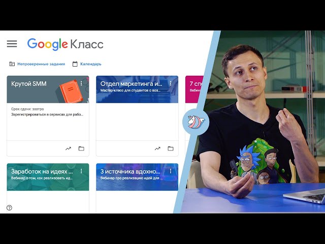 GOOGLE CLASSROOM | Как пользоваться? Алексей Аль-Ватар