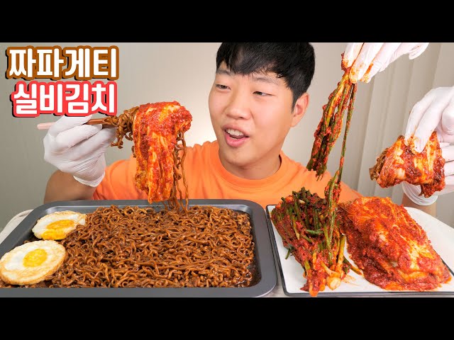 실비김치 짜파게티 리얼사운드 먹방 | 제일 매운 김치 | Most spicy kimchi & Chapagetti EAITNG SHOW REAL SOUND MUKBANG ASMR