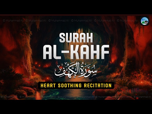 Surah Kahf (The Cave) | Quran Tilawat | سورة الكهف