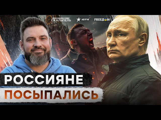 Кремль ЛОПАЕТСЯ! Лютая ВОЛНА ПРОТЕСТОВ ВСКОЛЫХНУЛА Россию 😱 Мятеж ПРОТИВ ЖАЛКОГО ЦАРЬКА