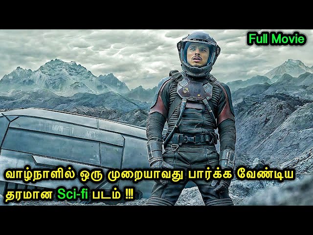 நம் கற்பனைக்கே எட்டாத படம் !! |Mr Voice Over|Movie Explanation in tamil