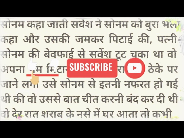 Suvichar | Emotional Heart Touching Story | Motivational Story | sacchi Kahani | Hindi Moral Story