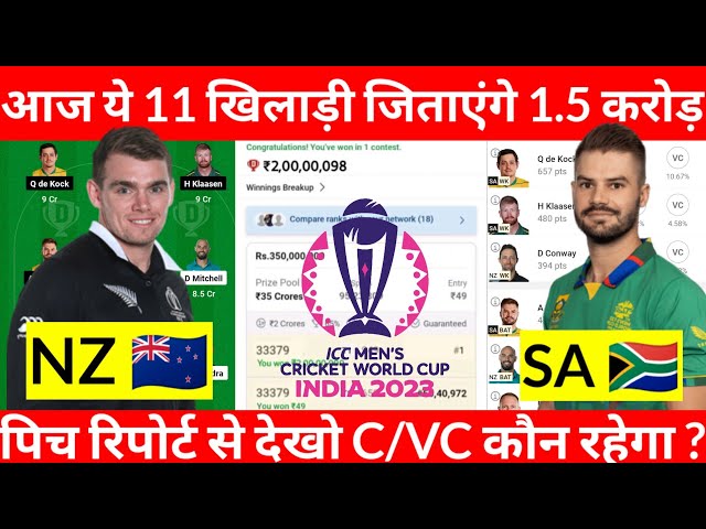 Nz vs sa dream11 team prediction today match | Nz vs sa team prediction | nz vs sa dream11 team