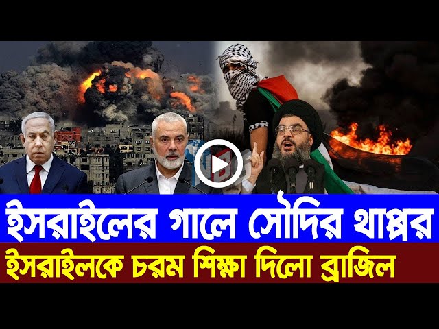 আন্তর্জাতিক খবর Today 07 Feb' 25 BBCnews আন্তর্জাতিক সংবাদ Breaking News বিশ্ব সংবাদ Iran vs Israel