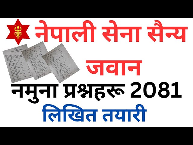 Likhit :: Nepal Army Model Questions 2081 || Sainya Jawan || likhit tayari || lahure | Sunlight TV