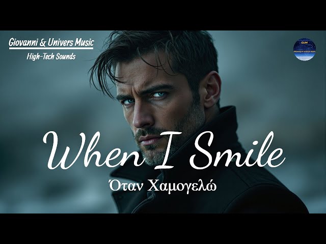 When I Smile (Όταν Χαμογελώ) - GUM Music - (GUM'S GREATEST TRACKS)