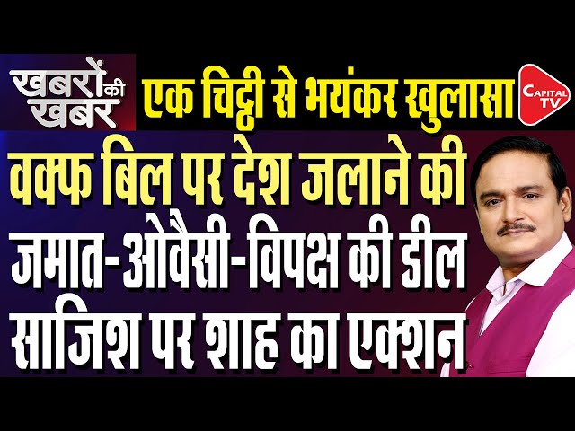 BJP MP Dubey Flags Massive Feedback On Waqf Bill,Seeks MHA Probe on  1.25Cr Feedback|Dr.Manish Kumar