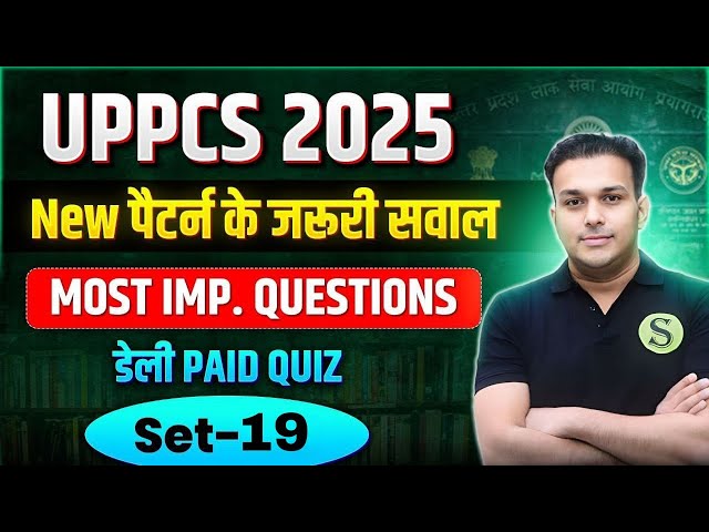 uppsc 2025 daily paid quiz 19 uppcs ki taiyari top 50 mcq questions up pcs ro beo pre preparation