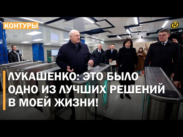 Лукашенко: КТО ЭТО БУДЕТ ДЕЛАТЬ? ВЫ! / Президент о строительстве городов-спутников и НАЗЕМНОГО МЕТРО