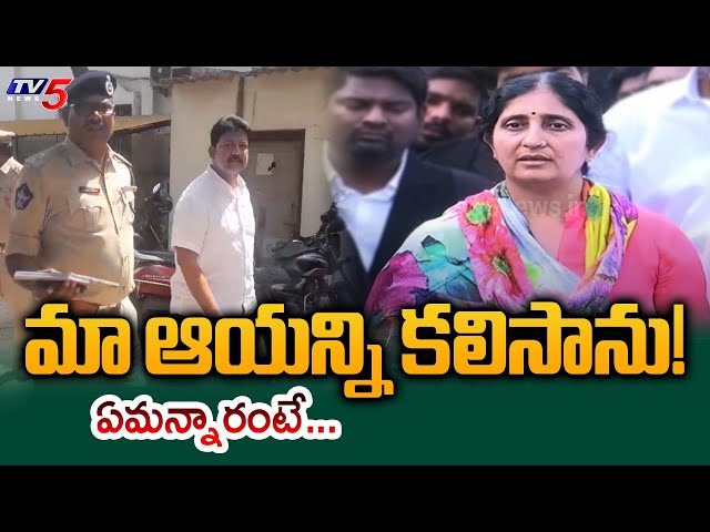 Vallabhaneni Vamsi's Wife Pankajam Sri Reacts to His Arrest | TV5 News