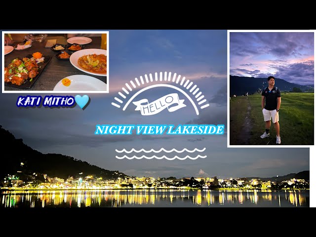 Kosko camera dami hai ta  | Night View lakeside | Mitho Dishes @sidhantthapa6135