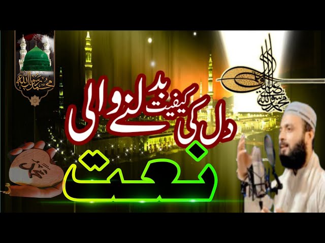 haseen Naat Shareef 🌹🥰; Muhammad khuda ki Raza bankar Aaye ! New Naat Shareef (2023) md saud purnia