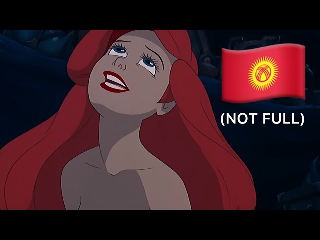 The Little Mermaid - Part Of Your World (Kyrgyz FanDub)