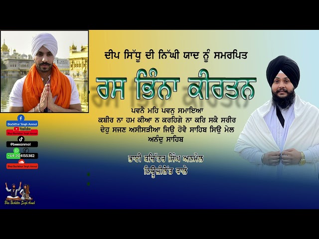 Kirtan Dedicated To The Sweet Memory Of Deep Sidhu | Bhai Bachittar Singh Anmol New Zealand Wale