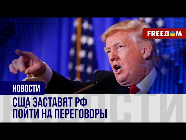 США готовят почву под переговоры Украины и РФ: что известно?