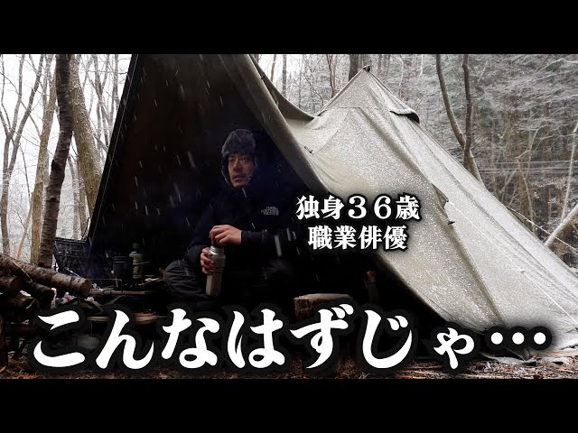 楽しいキャンツーのはずが大雪になる独身男【キャンプツーリング】