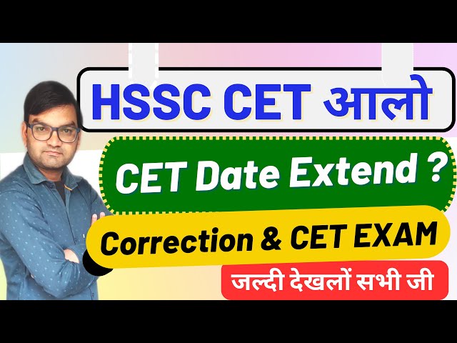 CET Form Date Extend ? - CET EXAM DATE Good News  - जल्दी देखलो सभी - KTDT