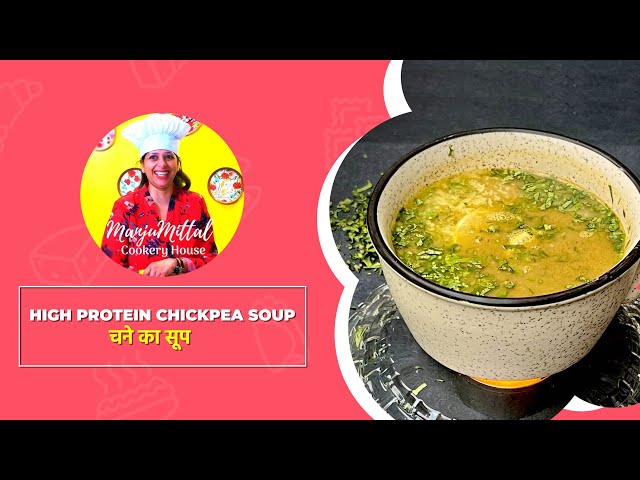 Healthy & Weight Loss - High Protein Chickpea Soup | काले चने का सूप by Manju Mittal